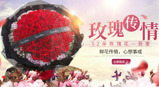 湖北襄阳市南漳县九集镇方家集村鲜花速递